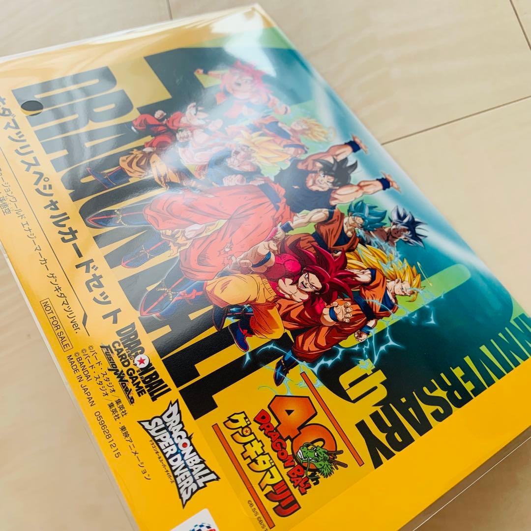 ドラゴンボール ゲンキダマツリ 入場者特典セット