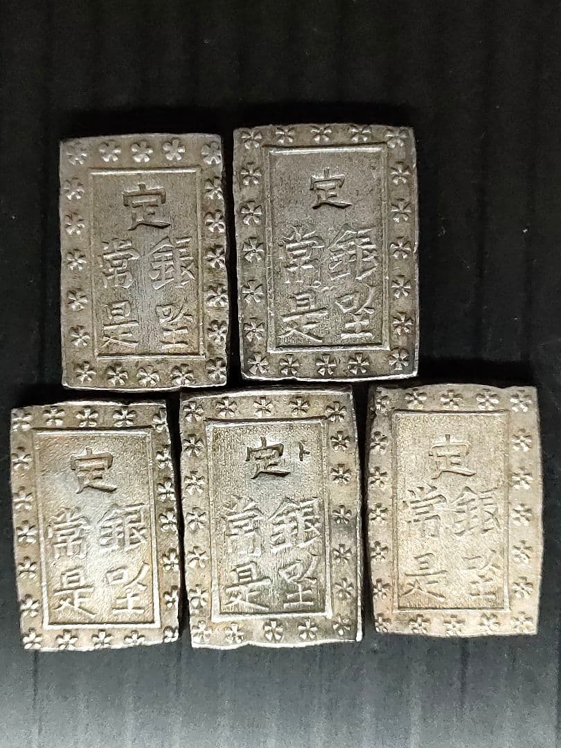 天保一分銀　③5個セットと竜50銭銀貨/明治30年1個