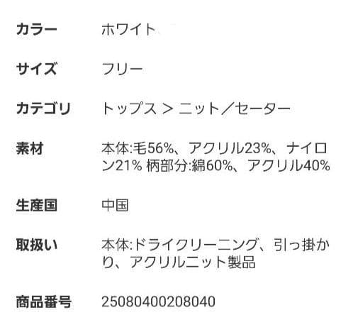 【新品】JOURNAL STANDARD カギアミキリカエニットプルオーバー