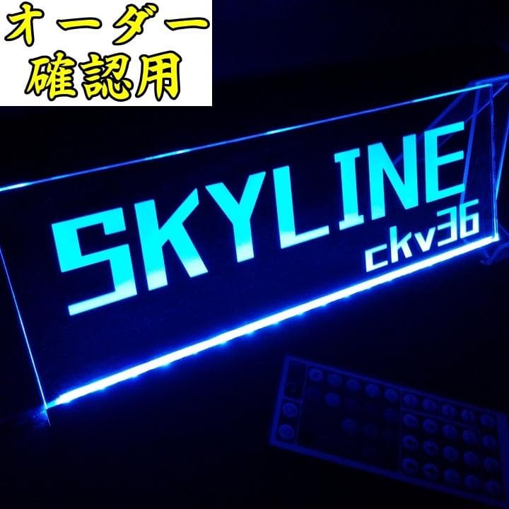 Macharo様オーダー確認用