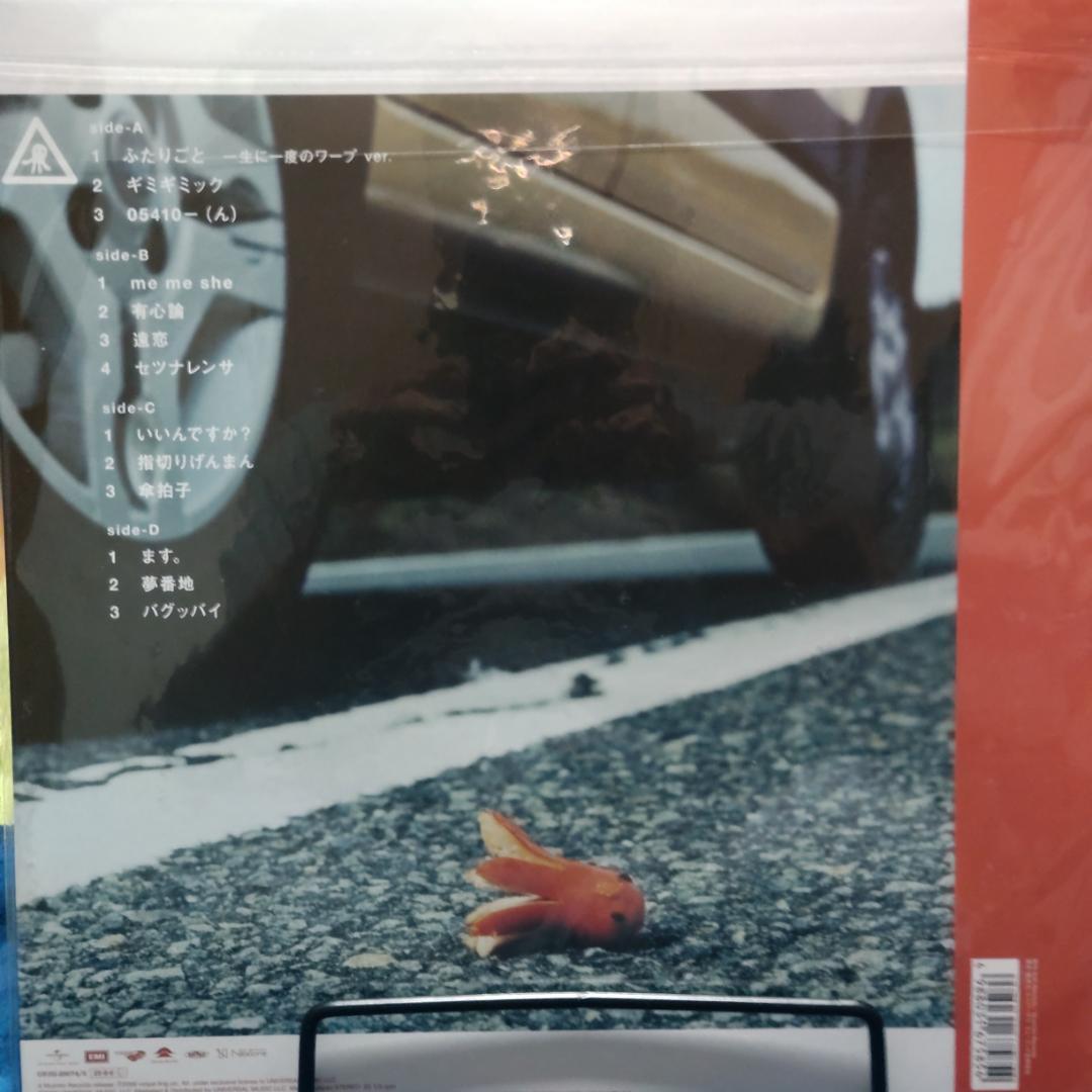 ハ*ル様 レコード LP RADWIMPS 4 ~おかずのごはん~