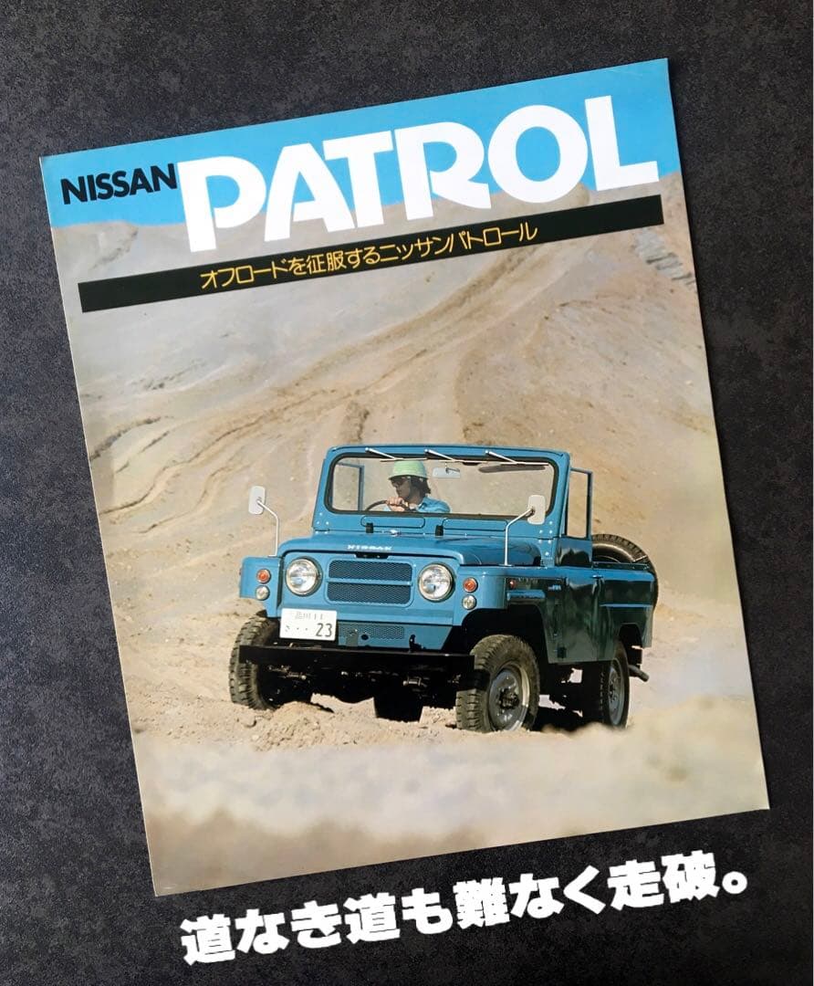 【1960年】初代 日産 セドリック バン 30型 前期 カタログ 他3冊セット
