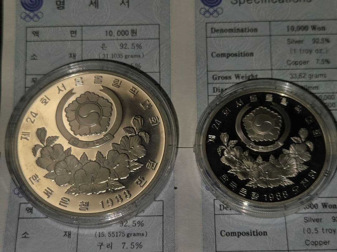 どんどん値上がり1988年オリンピック記念硬貨銀925約５０グラム本物保証します