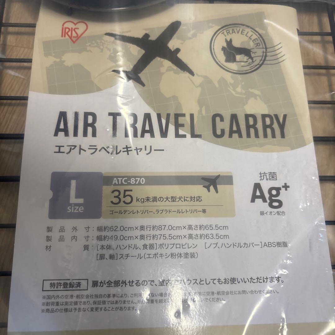大型犬用　クレート