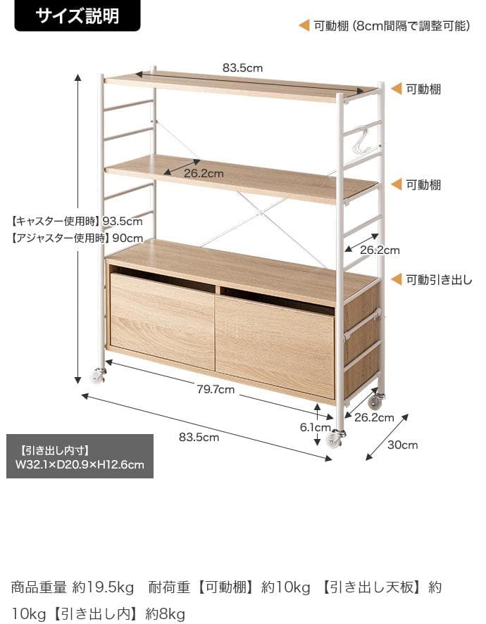 【送料無料】【幅80cm】Laulu 引き出し付きシェルフ 棚 キャスター 収納