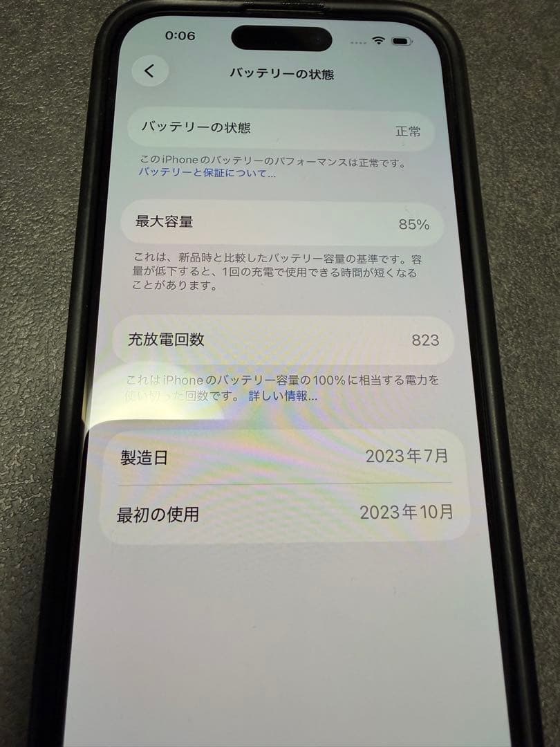 Apple iPhone 15 Pro 256GB ナチュラルチタンニウム