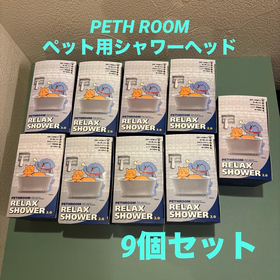 PETHROOM RELAX SHOWER SENSITIVE ペット用シャワー