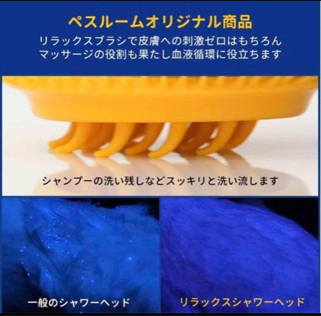 PETHROOM RELAX SHOWER SENSITIVE ペット用シャワー