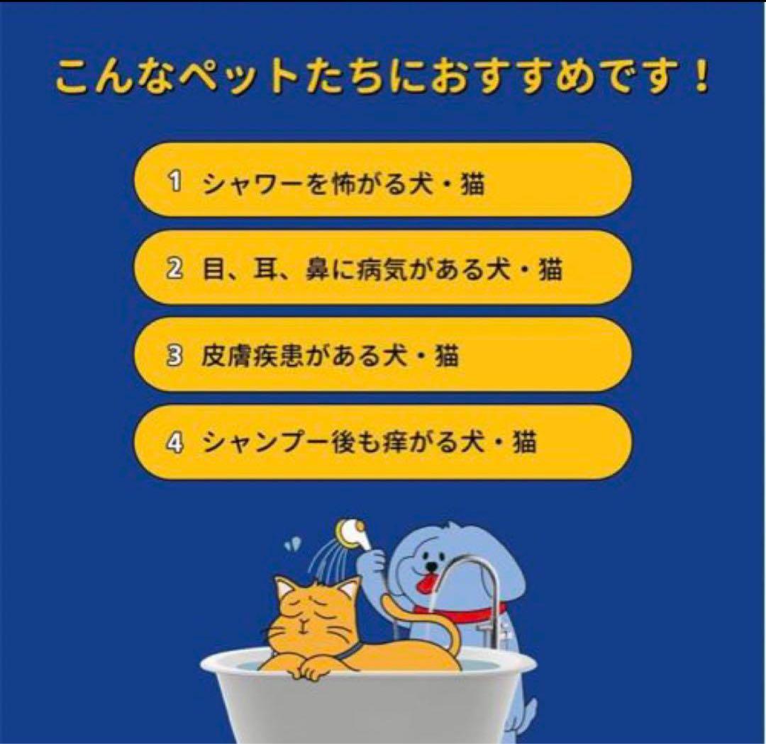 PETHROOM RELAX SHOWER SENSITIVE ペット用シャワー