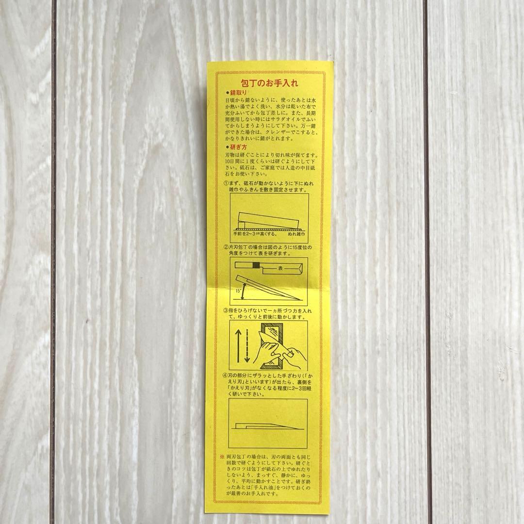 13. 新品 未使用 堺 政鋼 うなぎ裂 江戸裂き 安来鋼白紙 霞研ぎ 16.5
