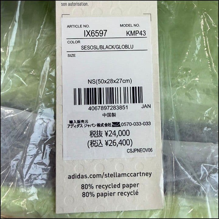 adidas by Stella McCartney バイステラマッカートニー