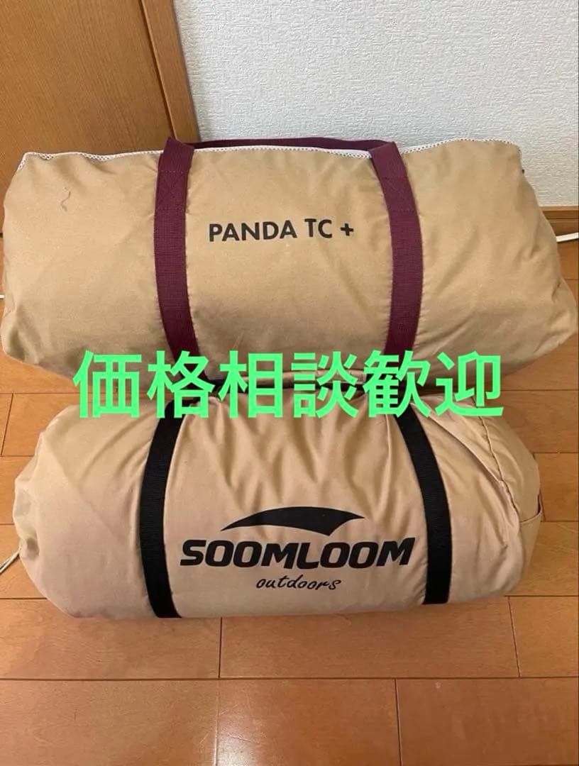テンマクデザイン　パンダtcプラス　スームルーム　タープ　パンダtc+セット