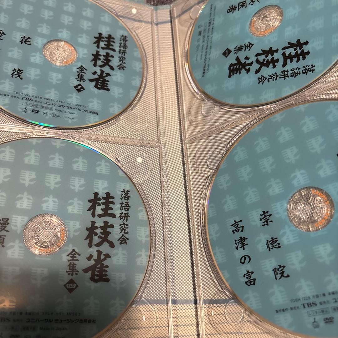 落語研究会 桂吉朝・桂枝雀全集 DVDセット