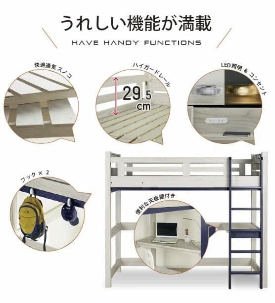 【九州～関東まで送料無料】ロフトベッドイーニーハイタイプ　WNxWH