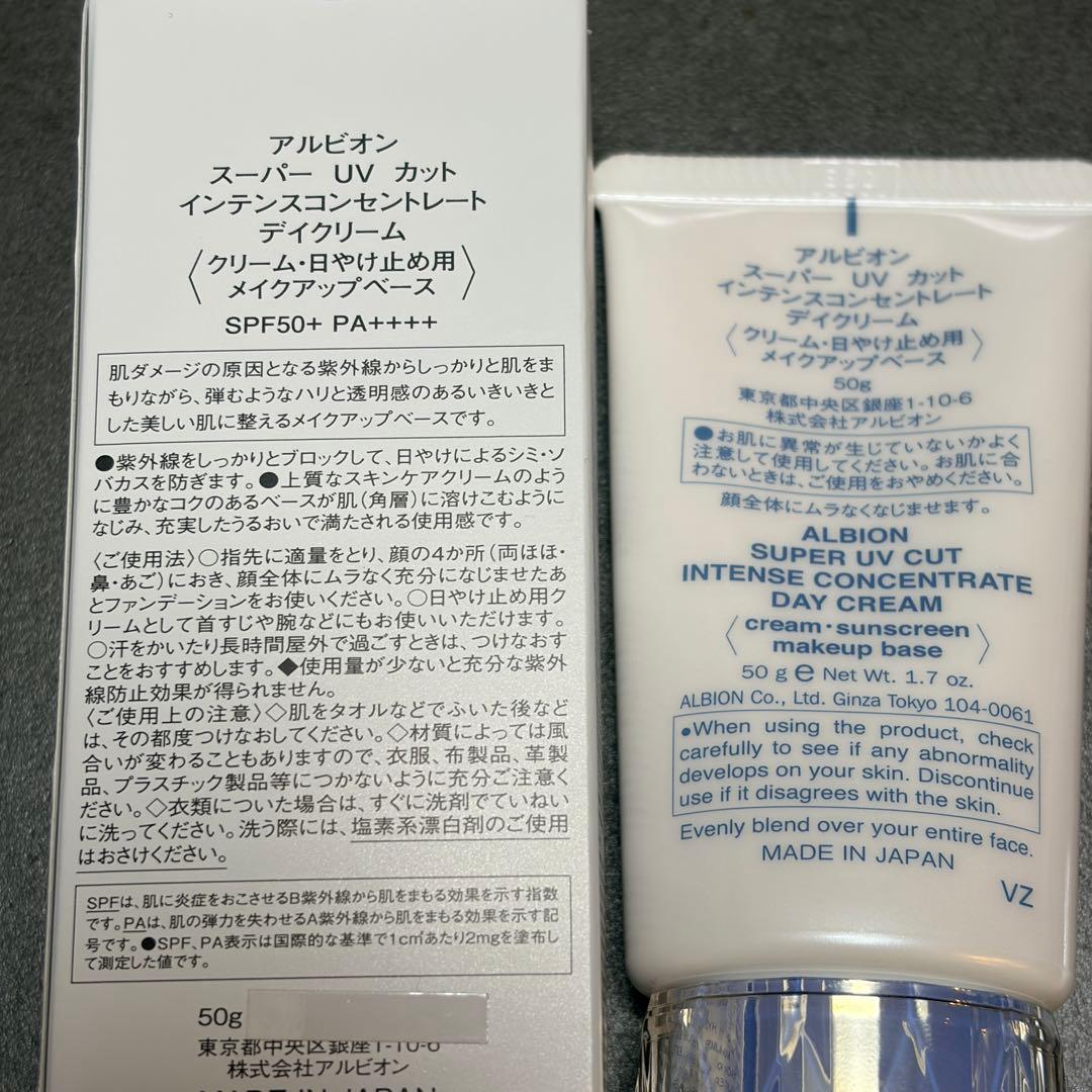 アルビオン スーパー UVカット インテンスコンセントレート