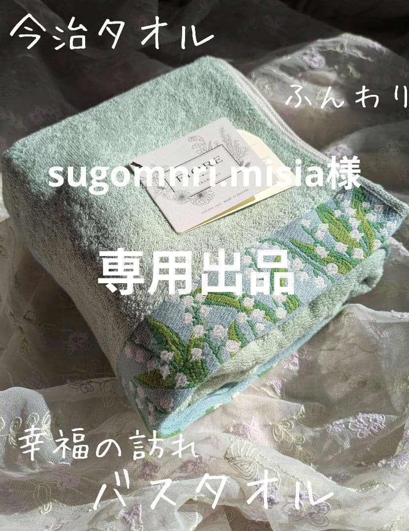 sugomnri.misia出品です！！