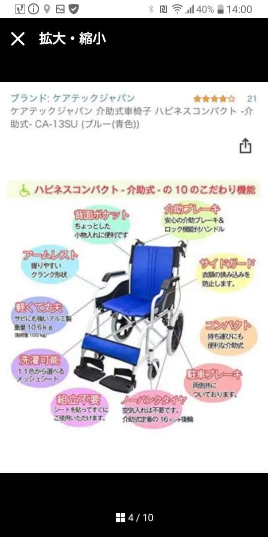 介助式車椅子