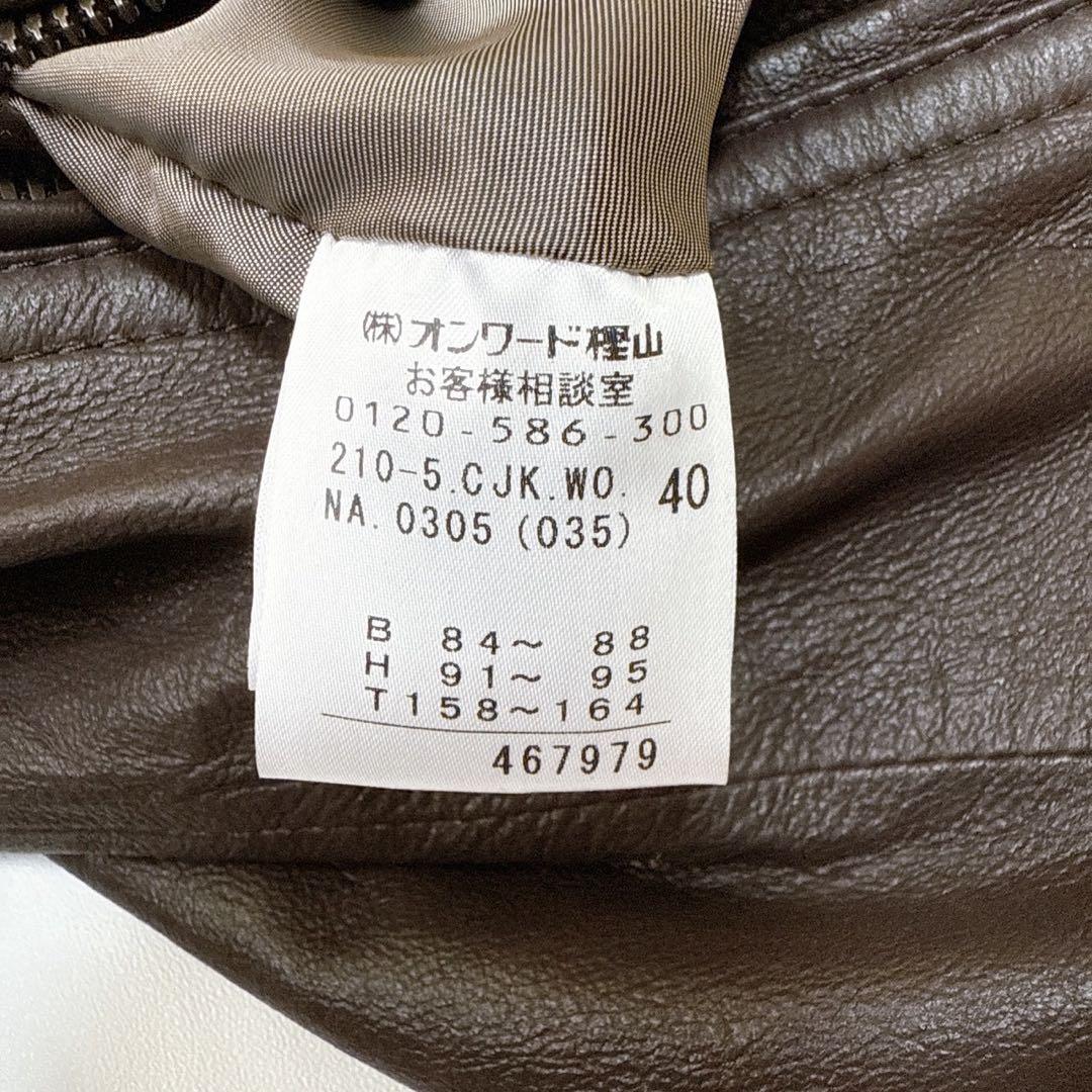 未使用✨23区 ノーカラー　レザージャケット　やぎ革　40 ブラウン