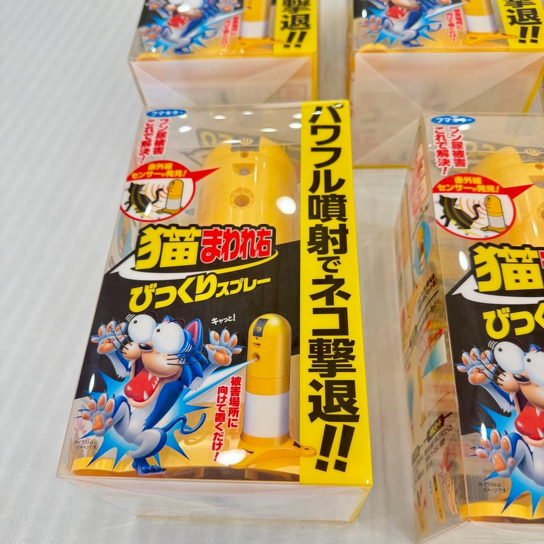 新品】動物避け機器のセット
