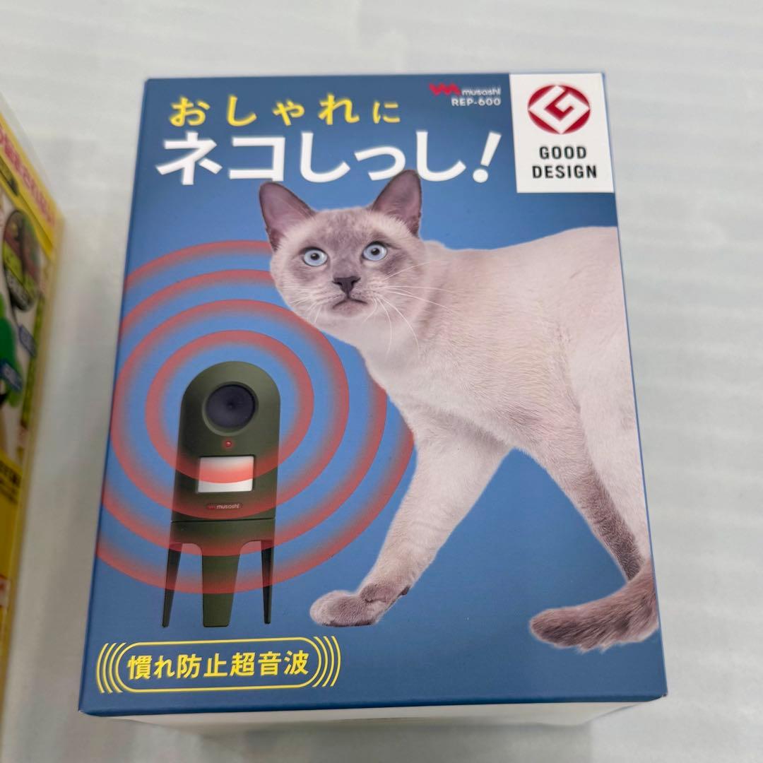 新品】動物避け機器のセット