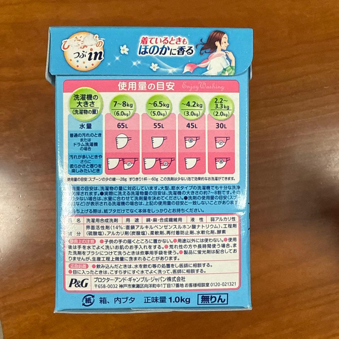 訳あり品　廃盤　ボールド 柔軟剤入り洗剤 粉洗剤 1.0kg×10