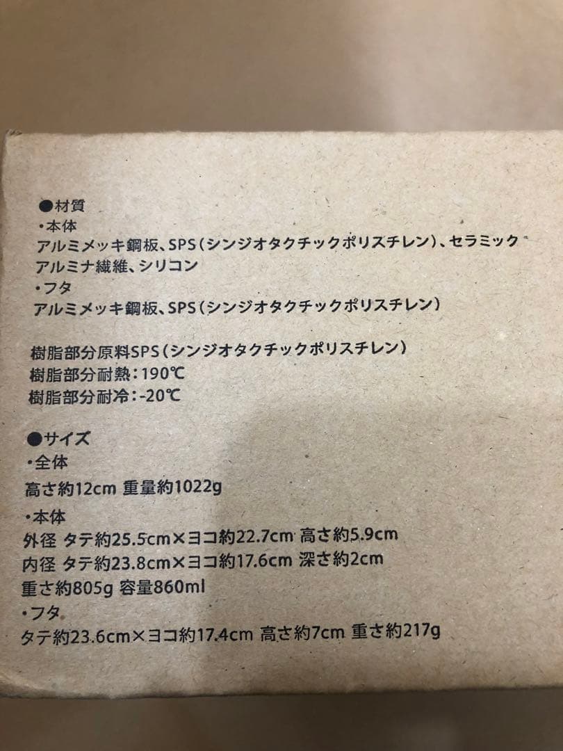 未使用未開封品　レンジメートPRO グランデ ブラック