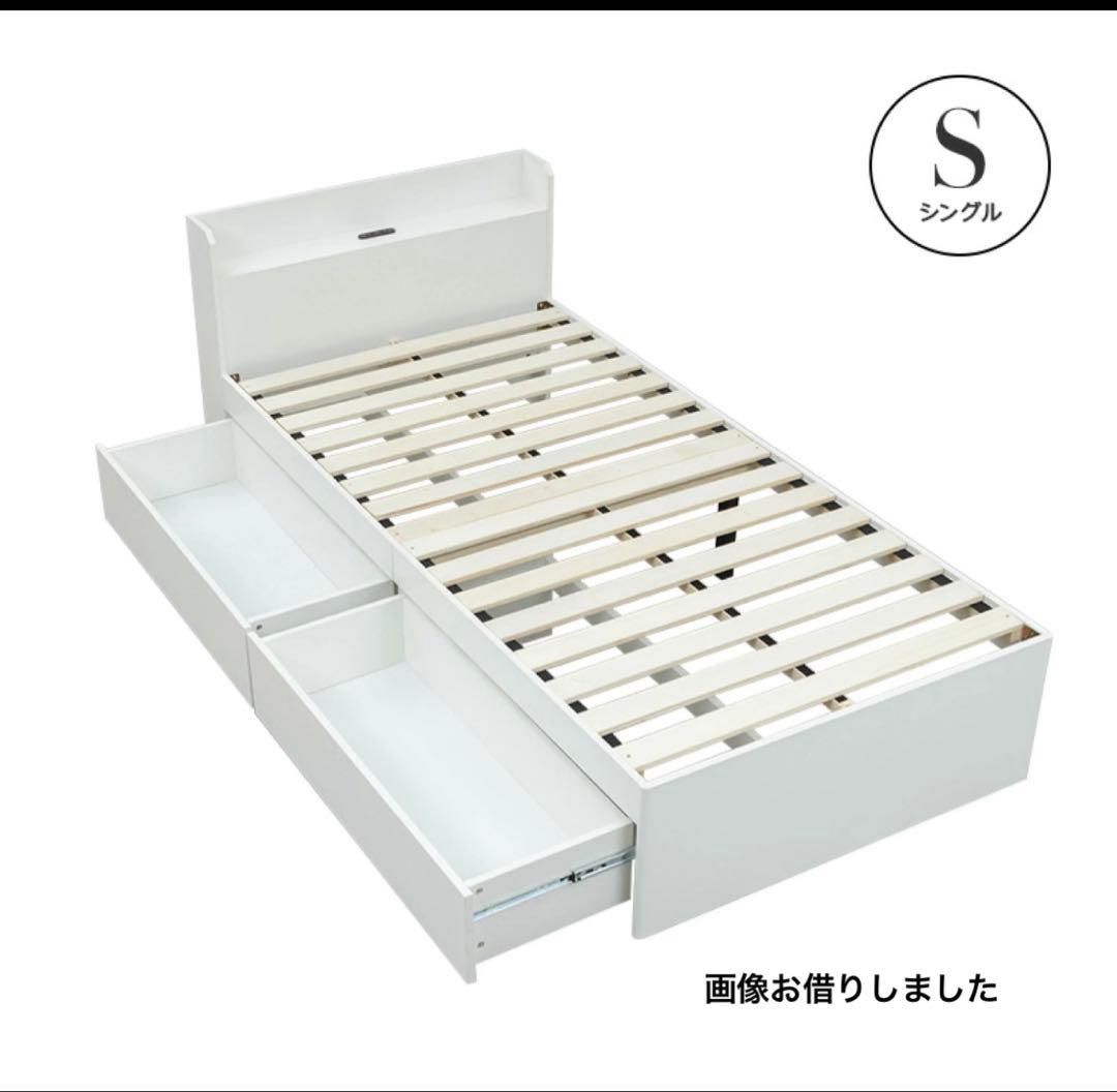 ニトリ　新品　シングル 棚コンセント付きチェストベッドフレーム