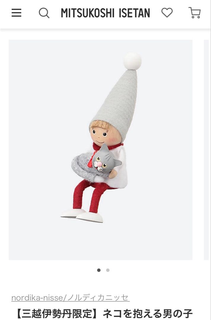 伊勢丹限定 ノルディカニッセ ネコを抱える男の子 サイレントナイトシリーズ