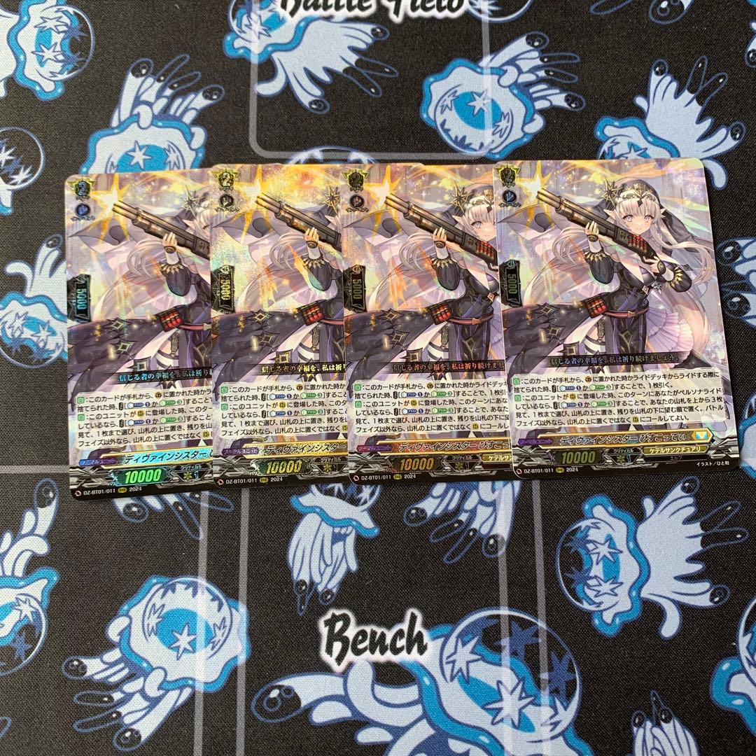 ディヴァインシスター　びすこってぃ　4枚