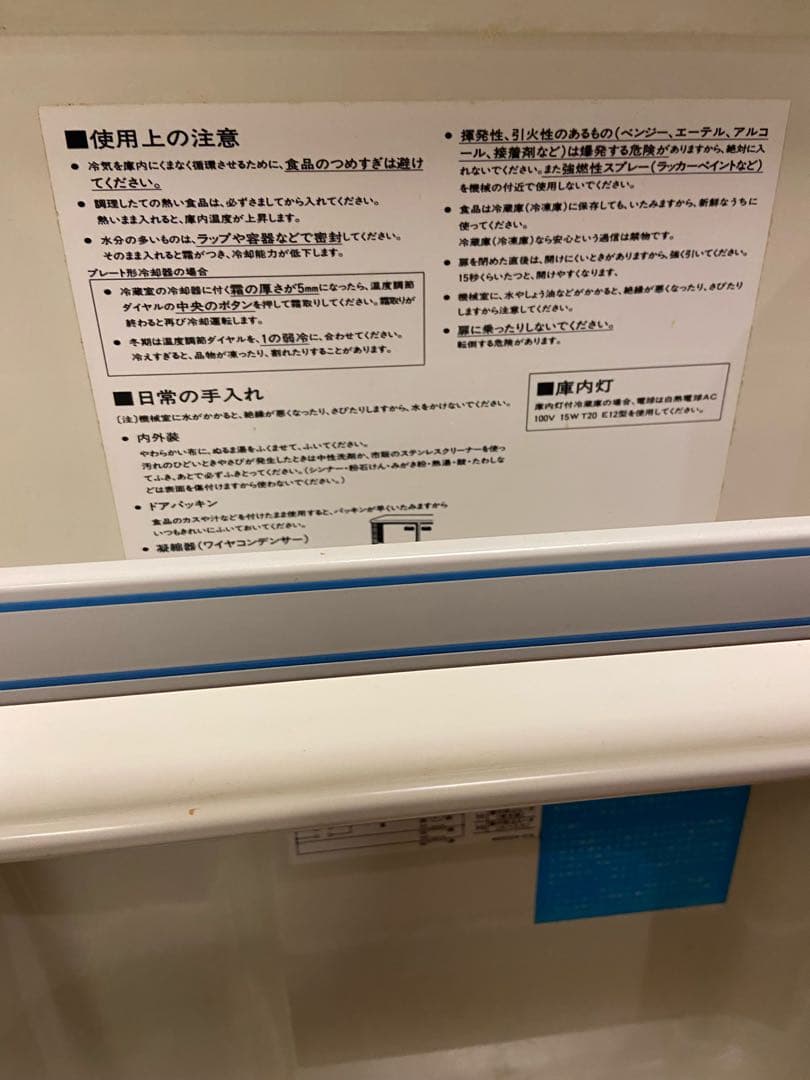 HOSHIZAKI テーブル型冷蔵庫 RT-638形