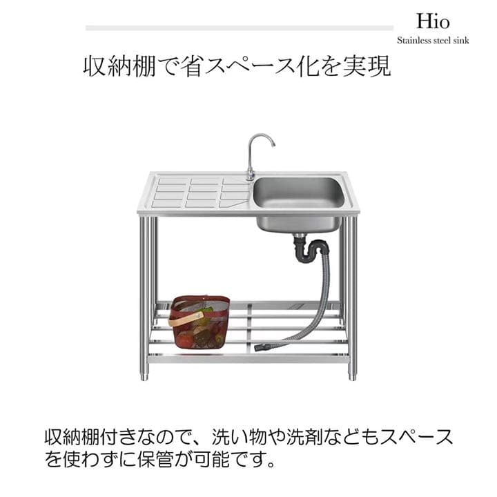 ステンレス製流し台HI 76A