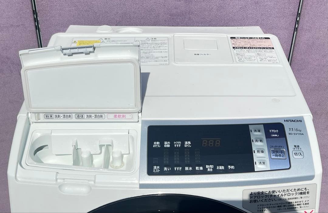 日立電気洗濯乾燥機 組込形BD-SV11OAL 2017年製