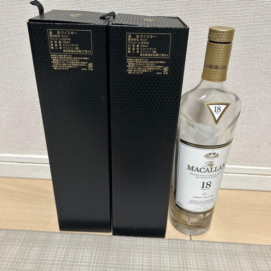 マッカラン18年 空瓶3本（2本箱付き・1本箱なし）