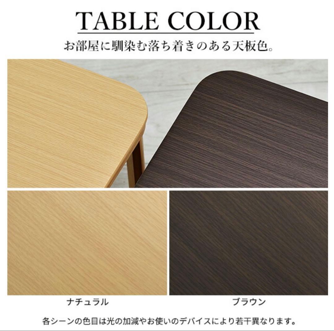フラットヒーター 折れ脚こたつ 継ぎ脚付き 105×75 直接手渡しは割引きあり