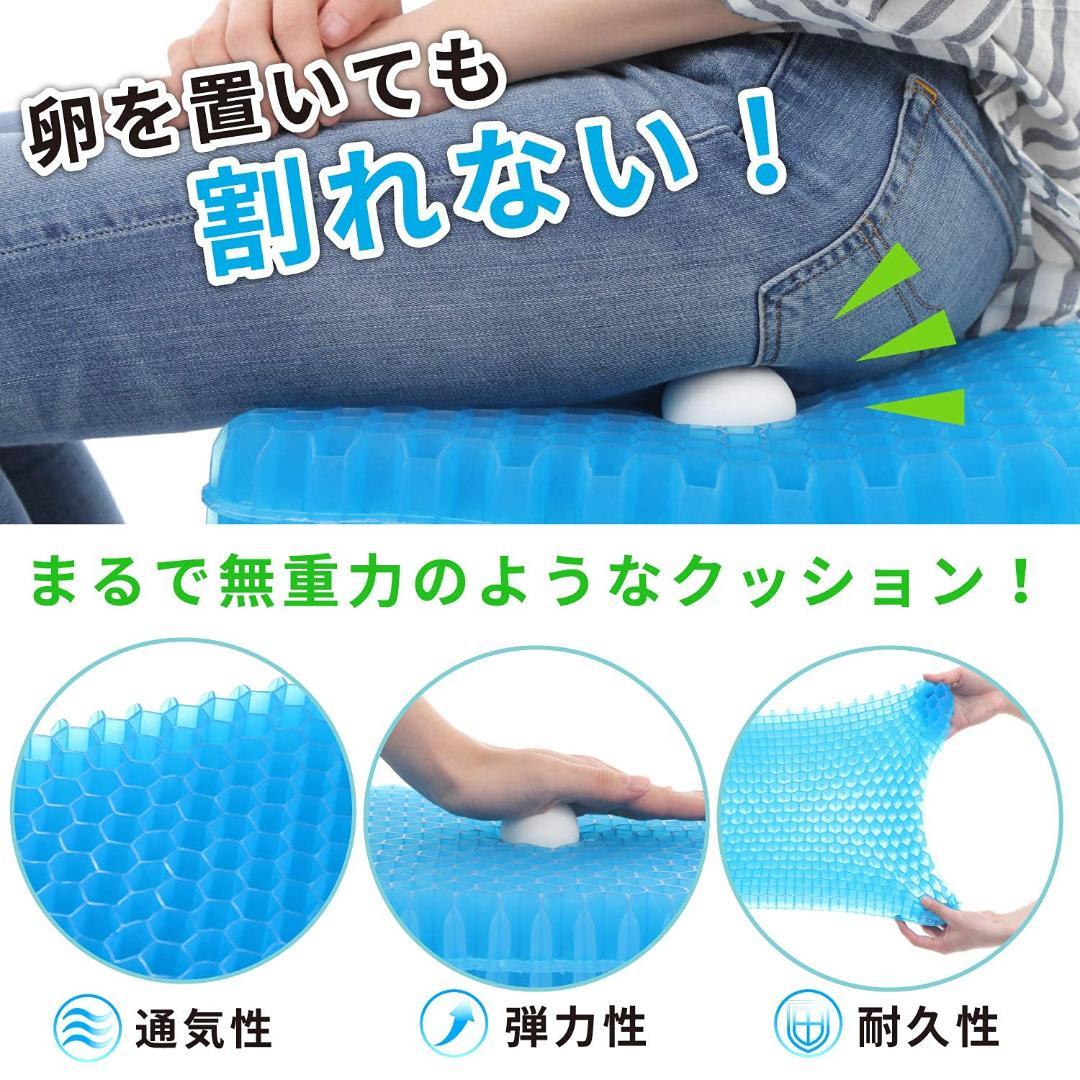 40×37×6cm 極厚ゲルクッション