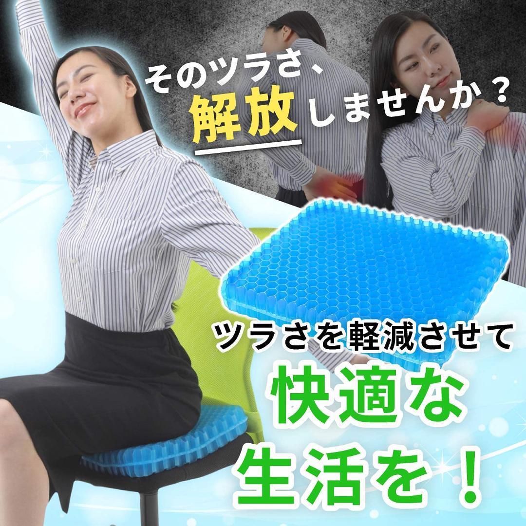 40×37×6cm 極厚ゲルクッション