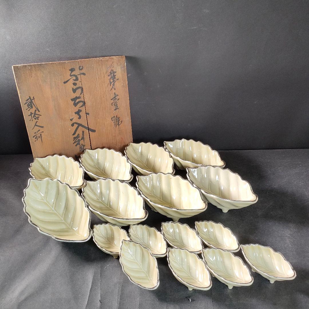 C13-1/在銘/プラチナ縁 刺身皿大8客・小8客/共箱/葉形皿/小皿/向付