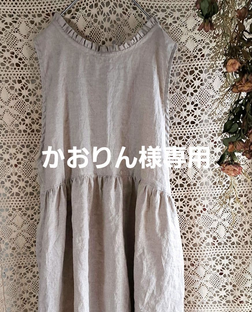 フレンチリネン両サイドリボン2wayギャザーエプロンドレス