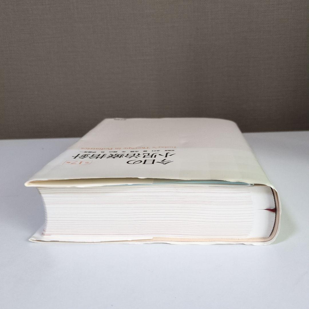 今日の小児治療指針 第17版