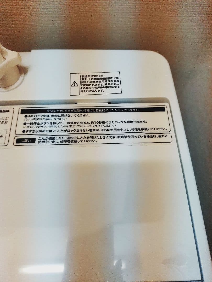 最終値下げ本日までHaier21年製　4 .5kg洗濯機 ホワイト　９月後半発送
