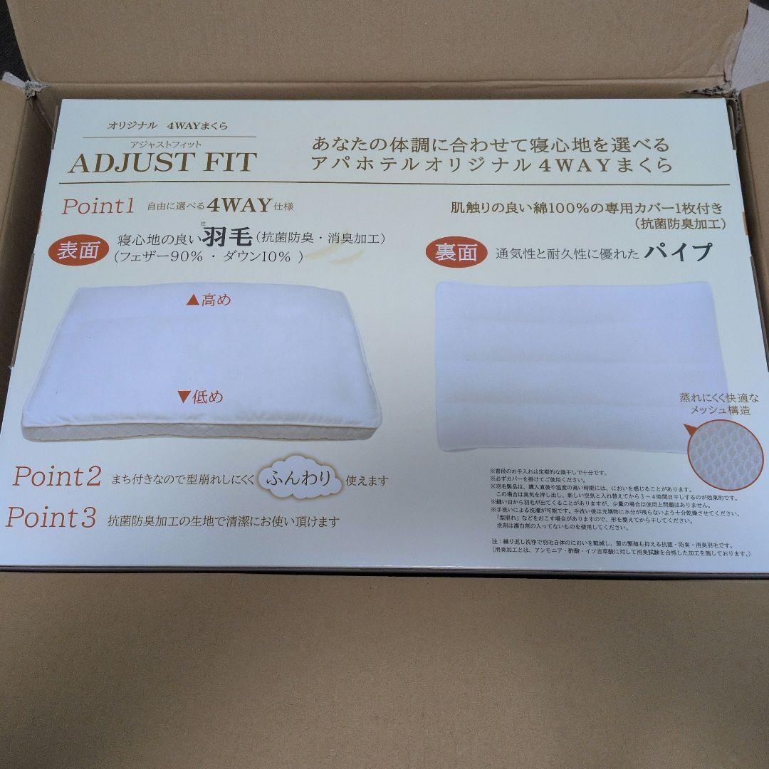 APA ADJUST FIT 枕 4WAY調整可能