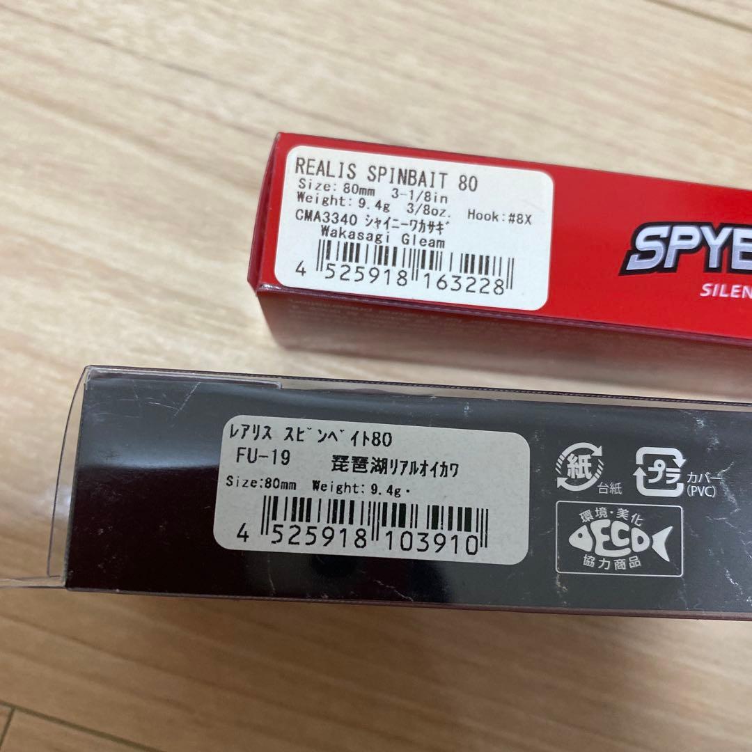 ハードルアーお得セット、マルノミフラット　スピンベイト　ポップ Xなど