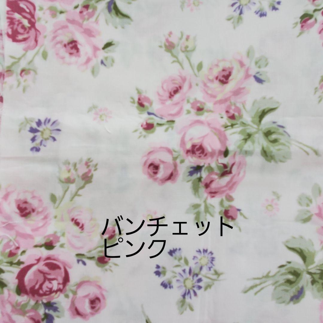 order　FABRIC ①