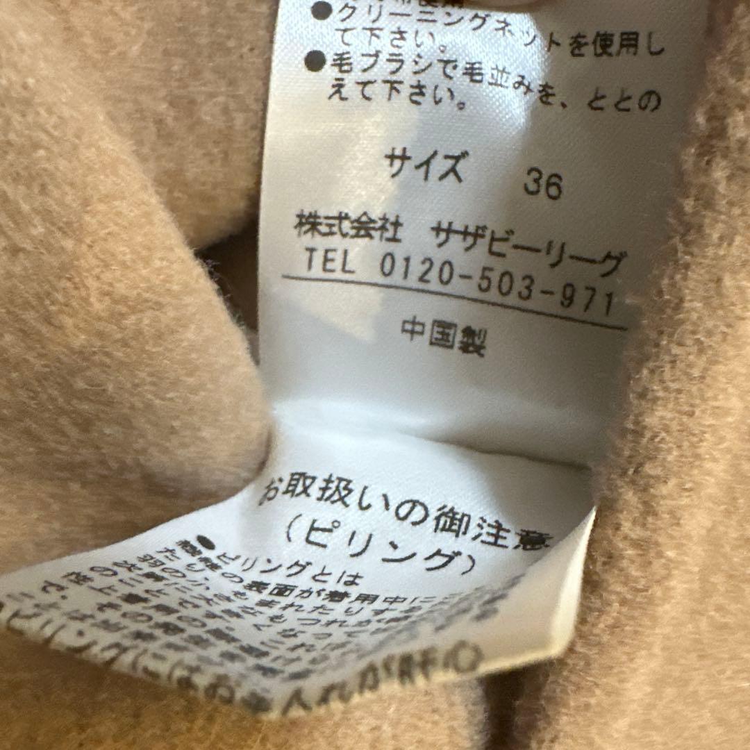 ESTNATION ウールビーバーショールカラーロングコート キャメル