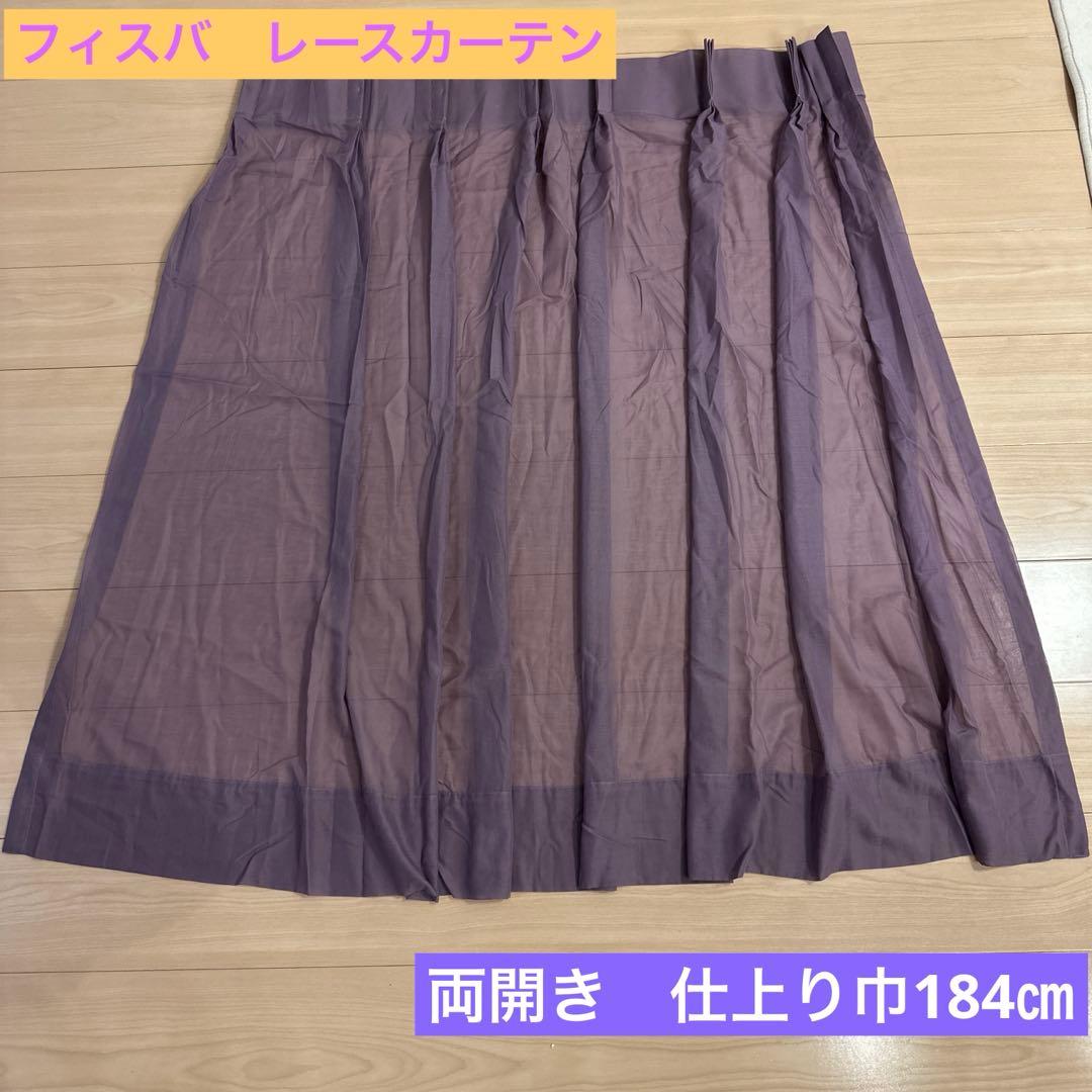 FISBA フィスバ 高級カーテン 両開き　5組セット　計10枚