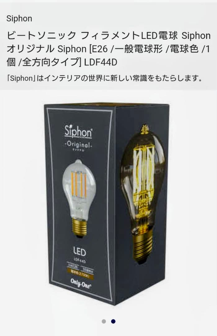 Siphon フィラメントLED電球 LDF44D 球形 6個