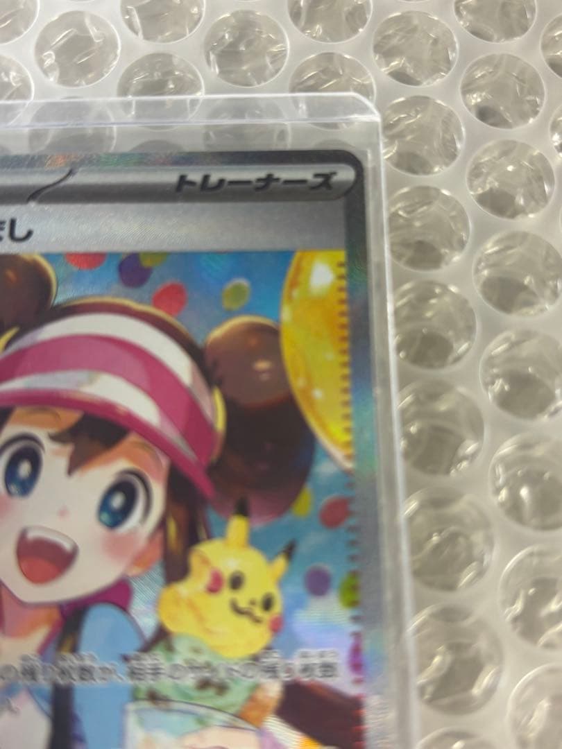 ポケモンカード メイのはげまし SAR 115/080 サポート