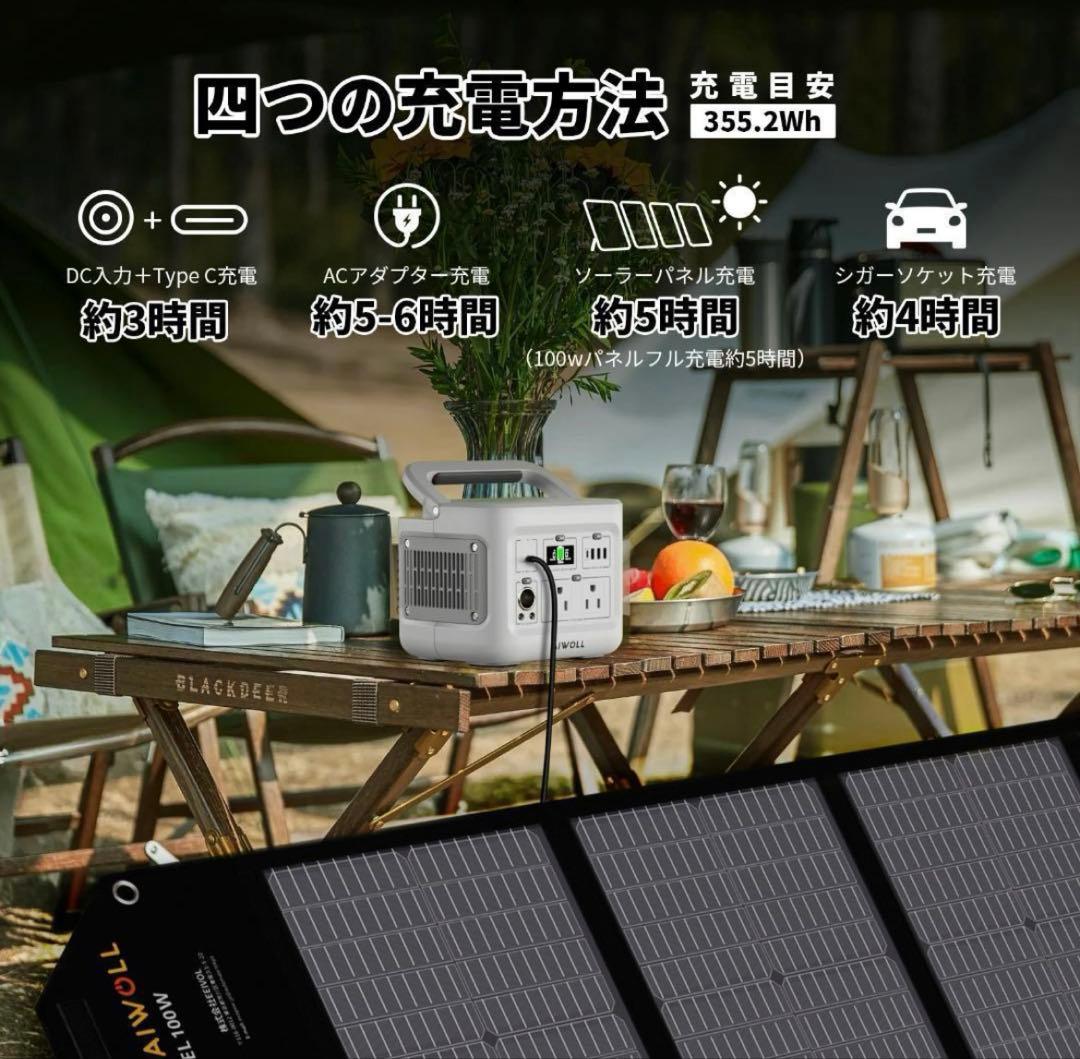 AIWOLLポータブル電源-355Wh/110938mAhリン酸鉄 防災協会推奨