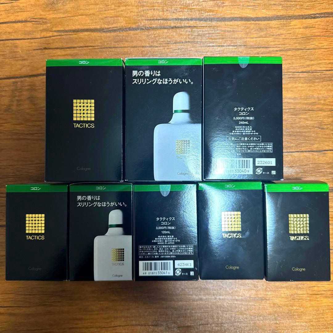 資生堂　タクティクス　コロン