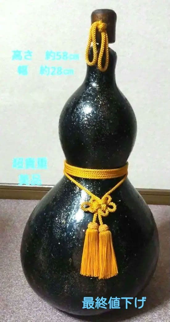 【美品　貴重】ビッグサイズ　研ぎ出し加工仕上げ　黒　ひょうたん　瓢箪　縁起物置物